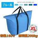 オックスフォード生地 大きめ ショッピングバッグ 【XL】トートバッグ エコバッグ コストコ 業務用スーパーなどの大荷物に!F-217-03