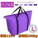 オックスフォード生地 大きめ ショッピングバッグ 【L】トートバッグ エコバッグ コストコ 業務用スーパーなどの大荷物に!F-217-04