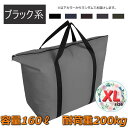 オックスフォード生地 大きめ ショッピングバッグ 【XL】トートバッグ エコバッグ コストコ 業務用スーパーなどの大荷物に!F-217-08