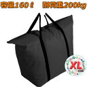 オックスフォード生地 大きめ ショッピングバッグ 黒【XL】トートバッグ エコバッグ コストコ 業務用スーパーなどの大荷物に!F-217