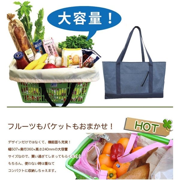 袋詰め不要！便利な レジかごバッグ エコバッグ 大容量 30L 買い物かご 折りたたみ 保冷バッグ F-222-05