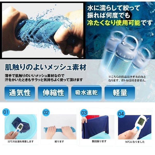 超冷感 デザイン アイスタオル スポーツタオル 熱中症対策 冷却タオル 瞬間冷却 速乾 紫外線カット 超速乾 超吸水 アウトドア F-214-02
