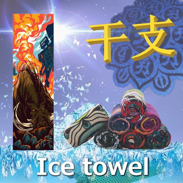 和柄 干支 超冷感 アイスタオル スポーツタオル 熱中症対策 冷却タオル 瞬間冷却 速乾 紫外線カット 超速乾 超吸水 アウトドア F-209-et-12