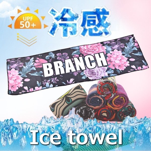 超冷感 花柄 アイスタオル スポーツタオル 熱中症対策 冷却タオル 瞬間冷却 速乾 紫外線カット 超速乾 ..