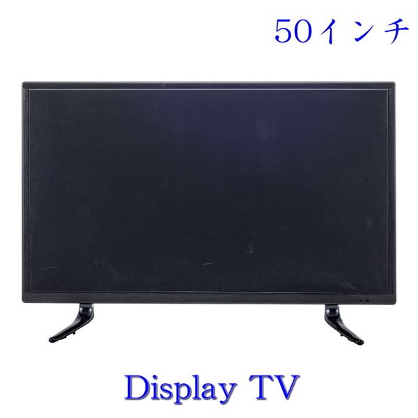 ディスプレイTV 50インチ 【ブラック】 アクリル プラスチック