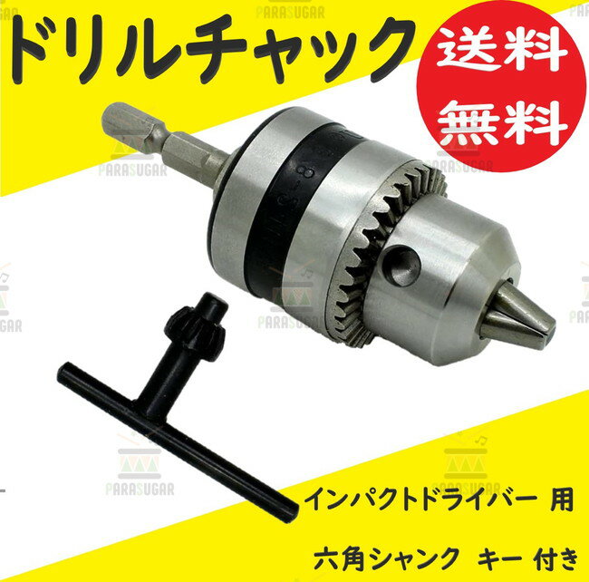 楽天市場】マキタ ドリル チャック 13mmの通販 楽天市場】マキタ ドリル チャック 13mmの通販