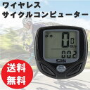 ☆送料コミコミ☆ ワイヤレスサイクルコンピューター SD-548C スピードメーター 走行距離計 自転車