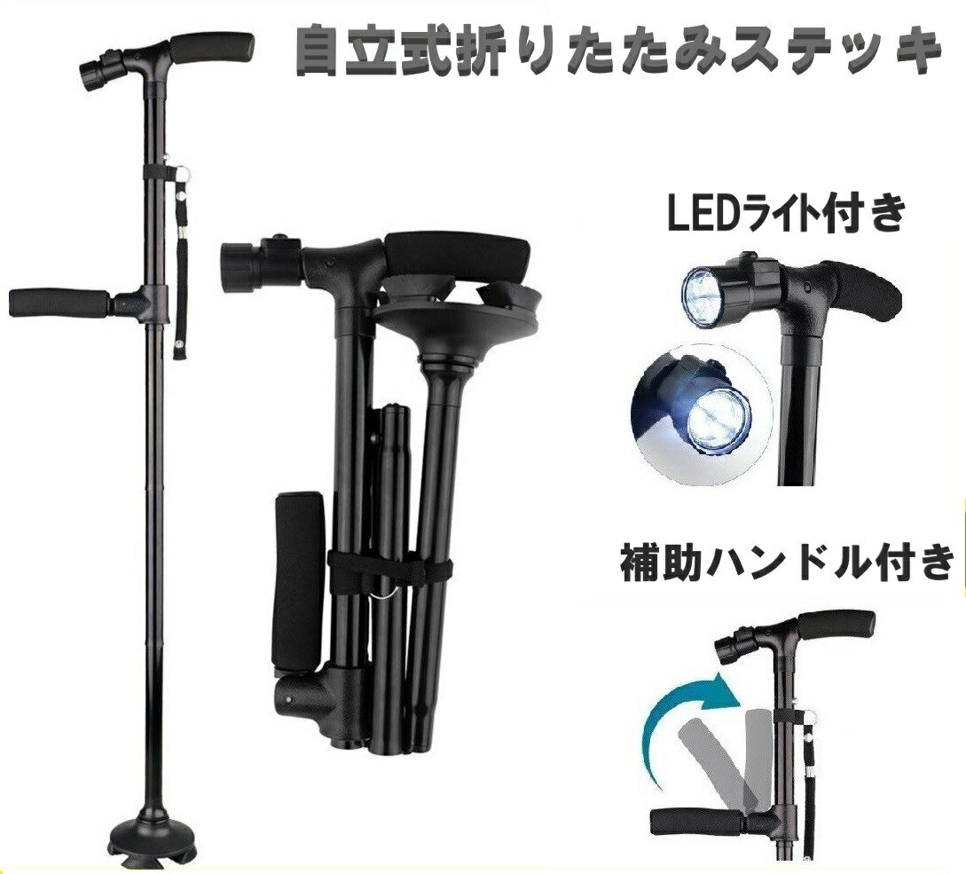 楽天市場】杖 自立式（日用品雑貨・文房具・手芸）の通販