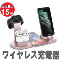 〜title〜 Qi ワイヤレスチャージャー 4 in 1 【003】 ワイヤレス充電器 15W / 7.5W / 5W 急速充電器 apple watch スタンド Android iPhone 商品詳細 【最新版QI急速ワイヤレス充電器】iPhoneやSamsungを含む、ワイヤレス充電に対応するあらゆる機器と互換性があります。他のQi対応の5Wスマホにも利用できます。普通の5W無線充電器に比べ、約最大1.5倍スピードが速くなりました。【4in1ワイヤレスチャージャー】iPhone / Micro / Type-Cインターフェースを備えた多機能充電スタンドは、iPhone、iPad、Samsung、LG、HTC、Huawei、Sonyなどのほぼすべてのモバイルデバイスを充電でき、充電ドックは360度自由に回転できます。このワイヤレス充電スタンドは、Apple Watch series 4/3/2 / 1、2つの携帯電話とAirpodを同時に1か所で充電するのに便利です。【多機種対応】ワイヤレス充電器-★【多機種対応】iPhone充電対応：iPhone 13/ 13 Pro/ 13 Pro Max/ 13 mini / iPhone 12/ 12 Pro Max/ 12 Pro/ 12 mini　他の対応機種：AirPods1/ AirPods2/ Air Pods Pro/ iwatch2/ iwatch3/ iwatch4/ iwatch5/ iwatch6/ Samsung Note20/ 10/9/ S20/ S10 / S9/ Pixel 3/ LG V40などQI対応機種。　【安全性】Qi ワイヤレス充電器-QI標準内蔵し、温度の保護や電圧電流など多種多様な安全保護機能を備え、充電時でのスマホの安全性を保ちます。さらにスマホに傷つきにくい優れたABS材料を使用しています。カラー：ローズ/ブラック　セット内容4in1ワイヤレス充電器×1　ケーブル×1　注意事項■商品保証・返品対応について■≪商品発送後、初期不良7日間の対応について≫初期不良の対応につきましては往復の送料を当方負担致します。≪初期不良以外の保証対応について≫初期不良の経過している保証対応時の往復の送料はお客様負担になりますのでご了承下さい。★保障期間内であってもお客様都合によるご返品はお受けできませんので、あらかじめご了承ください★加工している場合や使用済み、付属品の抜き取り等が判明した場合には、いかなる理由でも返品・交換は出来ません。洋服に関しては、洗濯されたものは使用済みとないますので返品・交換はできません。★トラブル発生時、迅速に対応いたしますので、いきなりの悪い評価をご遠慮下さい。★メーカー品ではない為、取り扱いについてのサポートはできませんのでご了承下さい。★商品は新品未使用品ですが、パッケージが輸送や保管の関係上で多少キズ・汚れがある場合がありますのでご了承下さい★ロットにより、写真と色合いが異なる場合がありますのでご了承下さい。★この商品は輸入品につき細かい傷がある場合がございます。神経質、転売目的の方や海外製品に抵抗のある方は入札をお控え下さい。以上をご理解頂ける方のみご入札をお願い致します。apa-0-003【最新版QI急速ワイヤレス充電器】 iPhoneやSamsungを含む、ワイヤレス充電に対応するあらゆる機器と互換性があります。 他のQi対応の5Wスマホにも利用できます。普通の5W無線充電器に比べ、約最大1.5倍スピードが速くなりました。 【4in1ワイヤレスチャージャー】 iPhone / Micro / Type-Cインターフェースを備えた多機能充電スタンドは、 iPhone、iPad、Samsung、LG、HTC、Huawei、Sonyなどのほぼすべてのモバイルデバイスを充電でき、 充電ドックは360度自由に回転できます。 このワイヤレス充電スタンドは、Apple Watch series 4/3/2 / 1、2つの携帯電話とAirpodを同時に1か所で充電するのに便利です。 【多機種対応】 ワイヤレス充電器-★ 【多機種対応】iPhone充電対応：iPhone 13/ 13 Pro/ 13 Pro Max/ 13 mini / iPhone 12/ 12 Pro Max/ 12 Pro/ 12 mini　他の対応機種：AirPods1/ AirPods2/ Air Pods Pro/ iwatch2/ iwatch3/ iwatch4/ iwatch5/ iwatch6/ Samsung Note20/ 10/9/ S20/ S10 / S9/ Pixel 3/ LG V40などQI対応機種。　 【安全性】 Qi ワイヤレス充電器-QI標準内蔵し、温度の保護や電圧電流など多種多様な安全保護機能を備え、 充電時でのスマホの安全性を保ちます。さらにスマホに傷つきにくい優れたABS材料を使用しています。