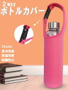 水筒カバー ボトルカバー 肩掛け ネオプレン素材 子供 500ml ペットボトル 600ml 保冷 保温 ストラップ 水筒ケース ホルダー ショルダー