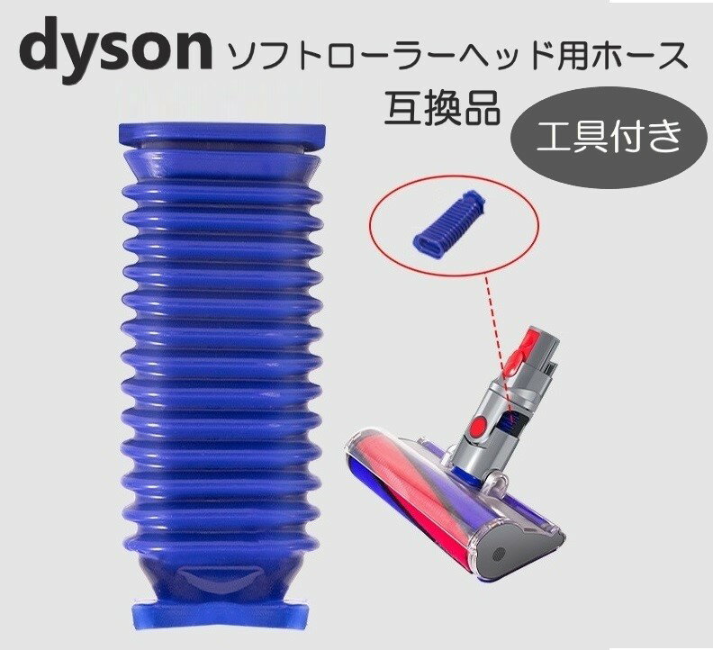 楽天市場】ダイソン v8 ホースの通販 楽天市場】ダイソン v8 ホースの通販