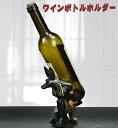 アヌビス神 ワイン ボトル置き ボトルスタンド スマホ ホルダー エジプト アヌビス エジプト神話