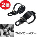 ウインカー ステー 2個セット 30mm-40mm フォーク クランプ 汎用 バイク用 取付バンド ライト