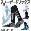 スノーソックス メンズ レディース キッズ スノボー スキー 靴下 ハイソックス ロングソックス ソックス ウェア 登山 防寒(4)