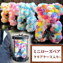 あす楽 ミニローズベア フラワーギフト プレゼント ホワイトデー お返し 誕生日 結婚祝い 花 出産 ...