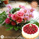 花とスイーツ お誕生日のフラワーアレンジメントLLサイズ No.LL_aと洋菓子店カサミンゴーの最高級ケーキとのセット フラワーギフト 誕生日 選べるケーキ ホ...