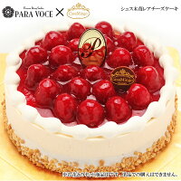 【バレンタイン 合格祝い 誕生日 ギフト スイーツ セット】洋菓子店カサミンゴーの最高級ケーキ 選べるホールケーキ 直径15cm ※こちらはオプション商品です。必ずお花と同時にご注文下さい。【お祝い 結婚記念日 チーズケーキ チョコレートケーキ ザッハトルテ】