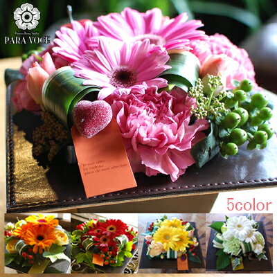 誕生日 花 ギフト 生花 フラワーアレンジメント コントラスト【バレンタイン ホワイトデー おひな祭り お祝い 合格祝い 卒業 プレゼント 飾り ホームパーティー おしゃれ 誕生日プレゼント 退職祝い 結婚記念日 女性 男性 お供え アレンジフラワー ペット】