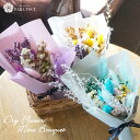 ドライフラワー ミニブーケ 誕生日プレゼント 男性 女性 花 プレゼント 花 ギフト 誕生日 プレゼント 花 花束 インテリア スワッグ 誕生日 結婚祝い 退職祝い 引っ越し祝い おしゃれ 人気 ターコイズ ピンク ナチュラル 送料無料