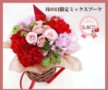 【母の日 花 プレゼント】誕生日プレゼント 花 ギフト オーダーメイド フラワーアレンジメント 花束 Sサイズ 【母の日ギフト 誕生日 プレゼント 女性 男性 結婚記念日 結婚祝い 退職祝い 入学 母の日 ギフト 生花 バラ 花ギフト おしゃれ 翌日 送料無料】