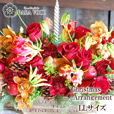 おまかせフラワーアレンジメント　クリスマスアレンジ LLサイズ（松ぼっくり・キャンドル付）キャンドルアレンジ 【花 ギフト クリスマスプレゼント クリスマスギフト 贈り物 クリスマス ホームパーティー 送料無料】