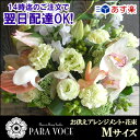 【お供え 花 あす楽 14時迄 】花キューピット 加盟店 お悔み お供え オーダー フラワーアレンジメント・花束Mサイズ【ペット お供え花 アレンジ 供花 お悔やみ 立て札 洋風 枕花 葬儀 命日 仏花 即日 白 和風 生花 翌日配達】【店頭受取対応商品】