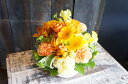 オリジナルフラワーアレンジメントSサイズ+1000円ご予算アップ No.S122 誕生日 プレゼント 花 ギフト 結婚祝い 出産祝い 退職祝い 生花 アレンジフラワー お祝い 記念日 贈り物 イエロー オレンジ 黄色 卓上 花 送料無料