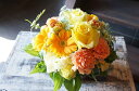 オリジナルフラワーアレンジメントSサイズ+1000円ご予算アップ No.S54 誕生日 プレゼント 花 ギフト 結婚祝い 出産祝い 退職祝い 生花 アレンジフラワー お祝い 記念日 贈り物 イエロー 黄色 卓上 花 送料無料