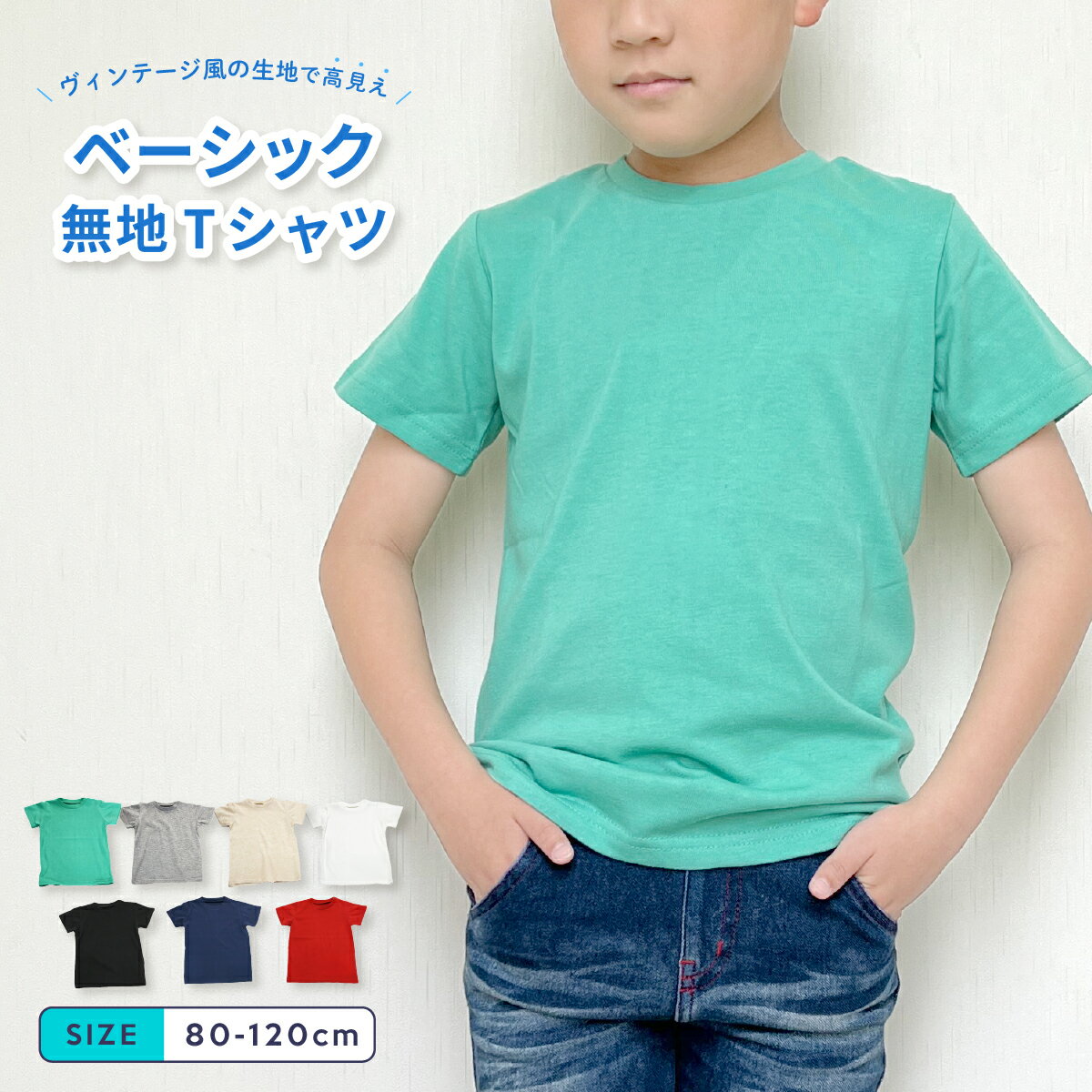 楽天市場】無地 tシャツ 西松屋（トップス｜キッズファッション