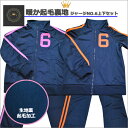 子供 キッズジャージ 上下セット 男の子 女の子 裏起毛 防寒 キッズ 上下 ジャージ スエット ジップアップ ロゴ ネオンカラー カラフル かっこいい ベーシック シンプル 80cm 90cm 100cm 110cm 120cm 130cm 140cm 150cm 韓国子供服 ジュニア 子供服 男の子 女の子 ダンス