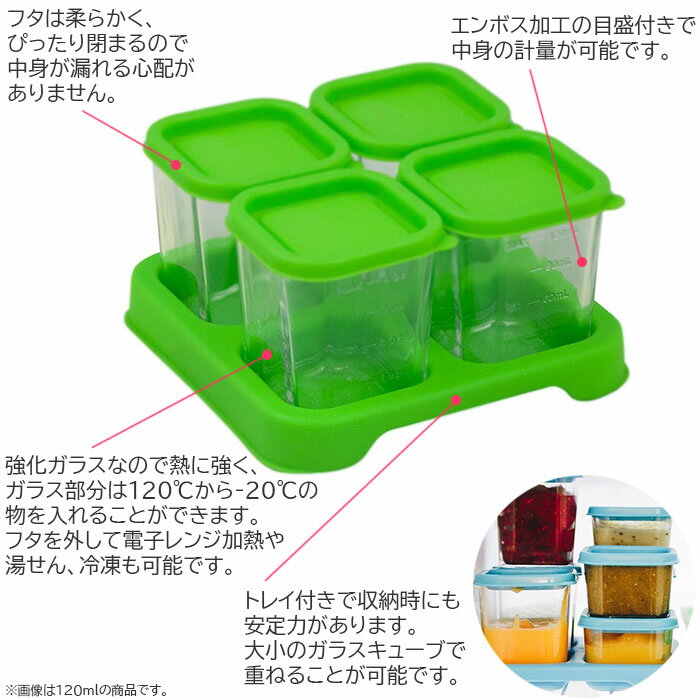 グリーンスプラウツ『フードコンテナガラスキューブ(CA74-glasscubel)』