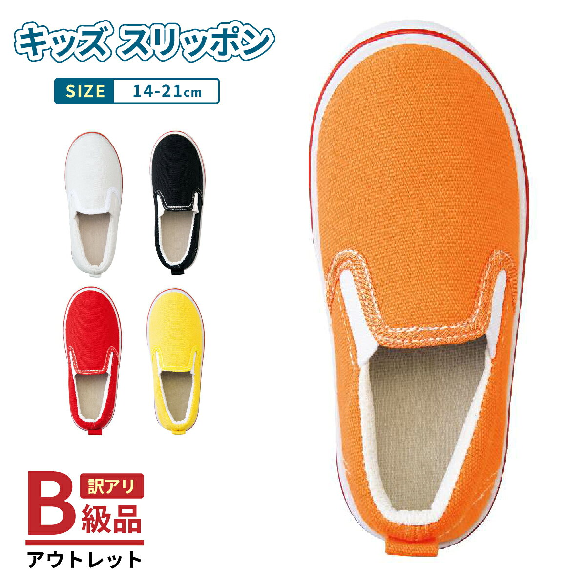 【訳アリ アウトレット】上履 キッ�