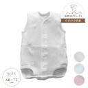 【送料無料】 のびのび肌着 ノースリーブ前開きロンパース 日本製 60cm-75cm 男の子 女の子 ロンパース 綿100% コットン 長く使える ボディースーツ 春 夏 ホワイト ピンク ブルー フリーサイズ
