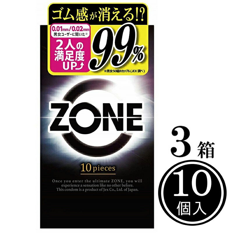 楽天パーレン　楽天市場店ZONE ※10個入り×3箱セット※ ジェクス ゾーン コンドーム ゴム 避妊具 避妊用品 ステルス ゼリー JEX 新商品 日本製【ポスト投函 送料無料】