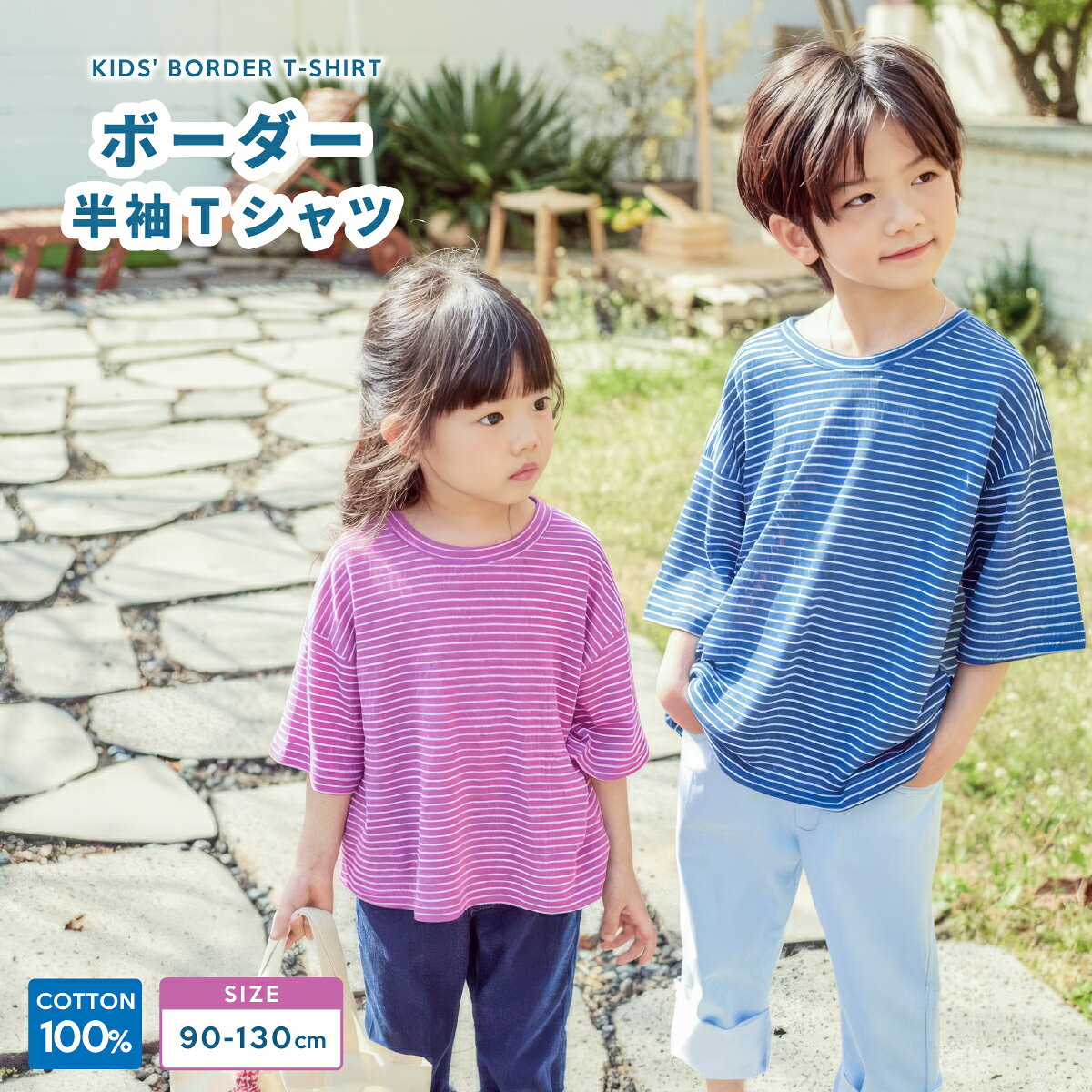 樂天商城 - キッズ ボーダー 半袖Tシャツ 細めボーダー 女の子 男の子 綿 コットン 100% ビッグTシャツ 春 夏 ネイビー パープル 90cm 100cm 110cm 120cm 130cm