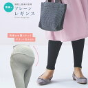 プレーン レギンス レディース ストレッチ 韓国 上質カットソー素材 綿混 コットン 無地 ボトムス ズボン パンツ 術後ウェア グレー チャコール ブラック ...
