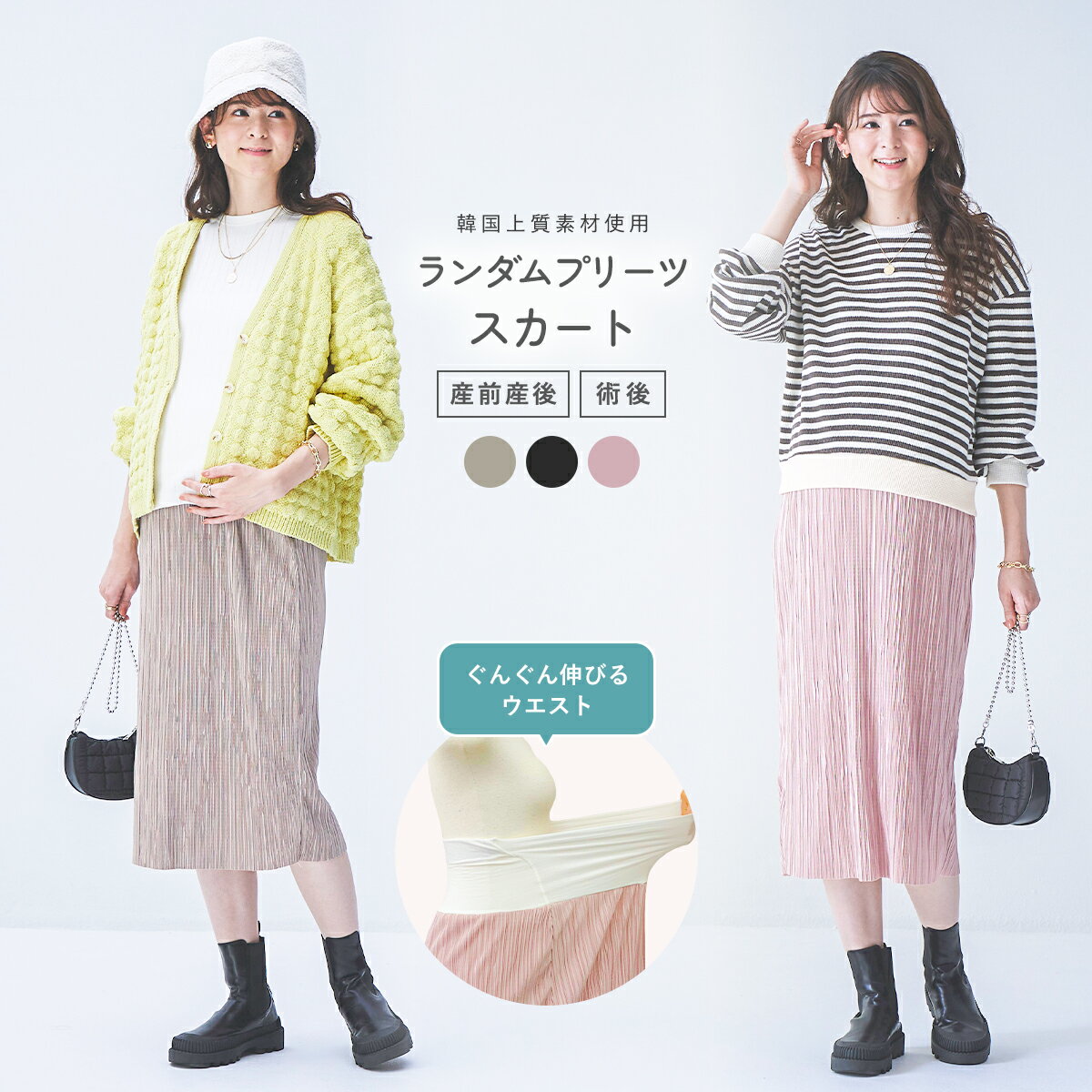 Rakuten - ランダム プリーツスカート レディース ストレッチ 光沢 韓国 上質素材 無地 ボトムス 大きいサイズ 術後ウェア ベージュ ピンク ブラック フリーサイズ
