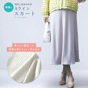 リブ Aラインスカート レディース ストレッチ プリーツ フレア スカート 韓国 上質素材 無地 ボトムス 大きいサイズ エクリュ ブラック フリーサイズ