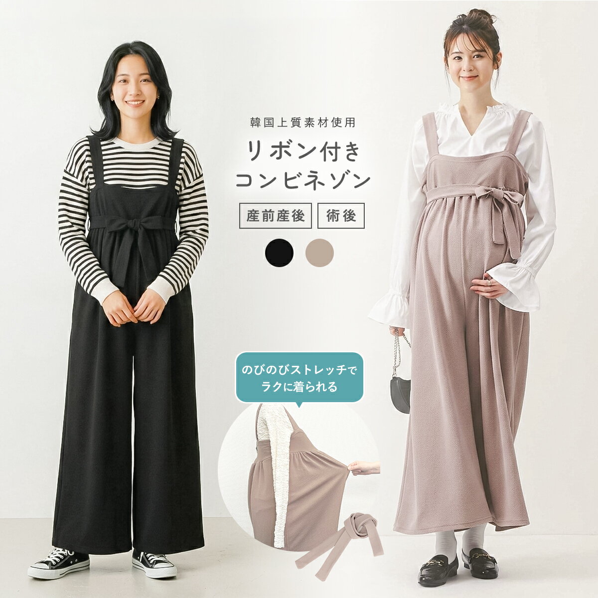 乐天商城 - リボン付き コンビネゾン レディース ストレッチ 韓国 上質素材 無地 サロペット パンツ 大きいサイズ 術後ウェア ベージュ ブラック フリーサイズ