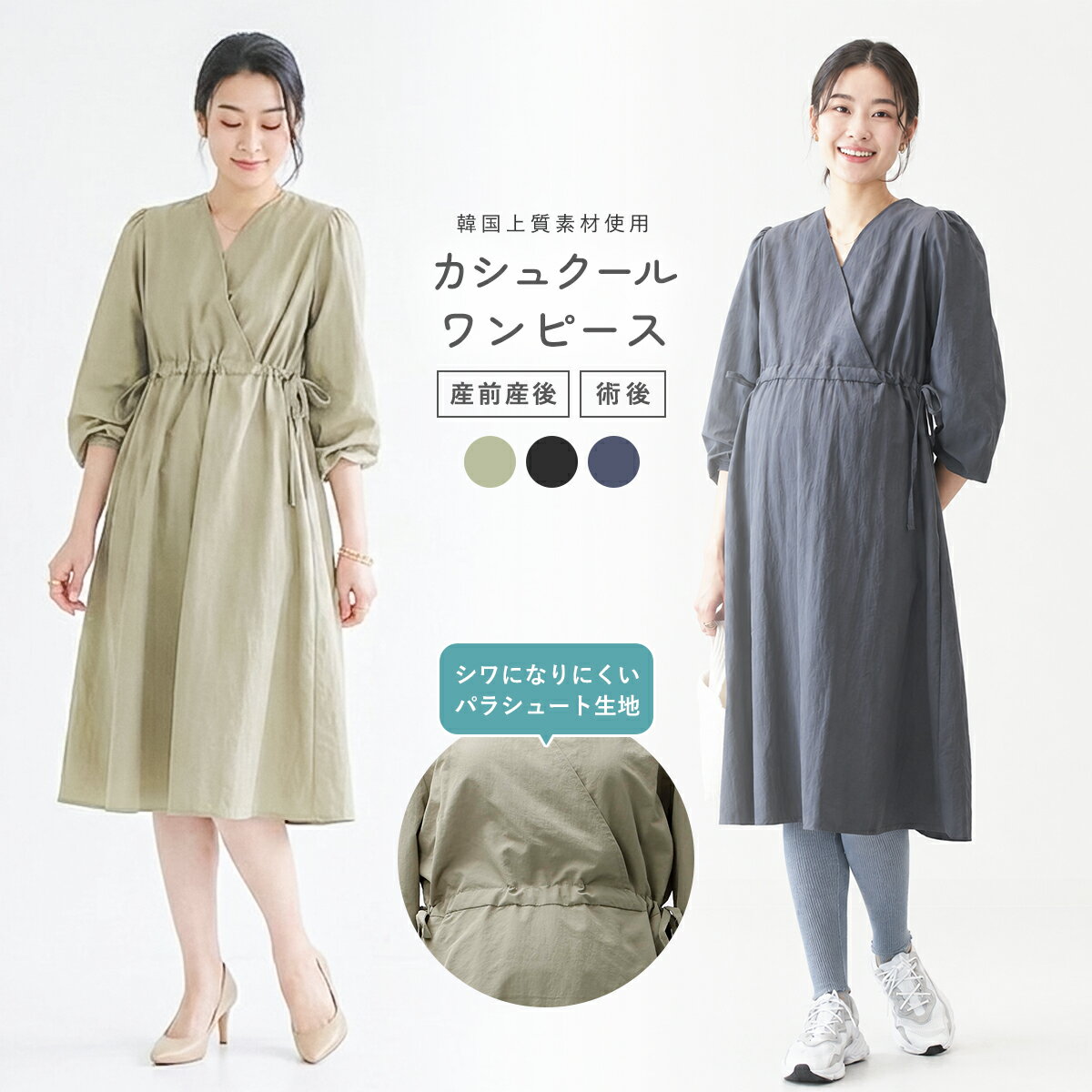 Rakuten - カシュクール パラシュートワンピ レディース パフスリーブ ウエスト紐調節 韓国 上質素材 無地 ワンピース 大きいサイズ チャコール カーキ ブラック フリーサイズ