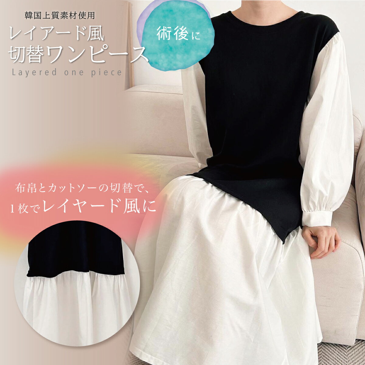 切替ワンピース レディース ストレッチ ドッキング レイヤード風 パフスリーブ 韓国 上質素材 無地 シャツ ワンピース 長袖 綿混 コットン 大きいサイズ グレー ブラック フリーサイズ