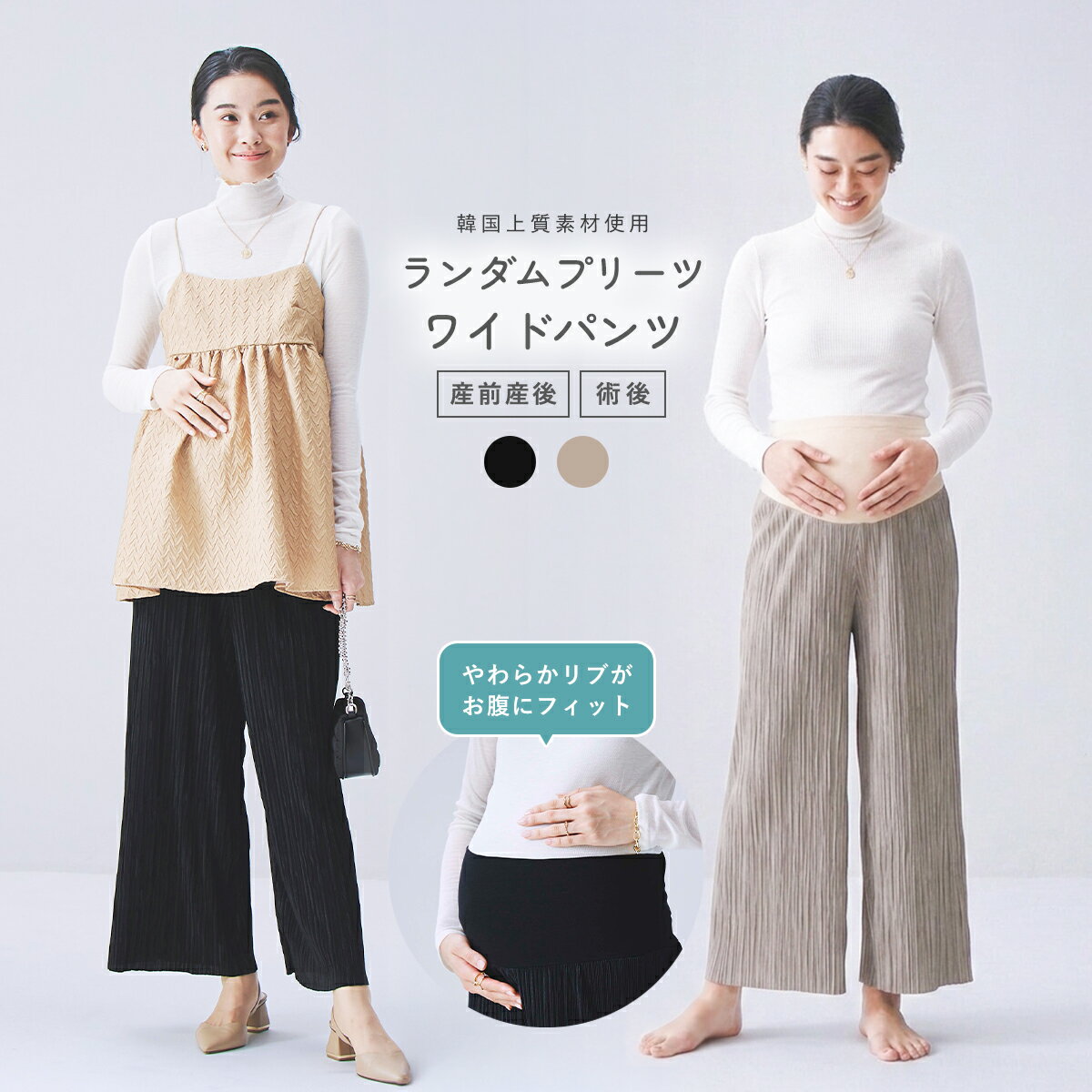 ランダムプリーツ ワイドパンツ レディース ストレッチ 光沢 フレア 韓国 上質素材 無地 ボトムス ズボン パンツ 大きいサイズ ブラック ベージュ フリーサイズ