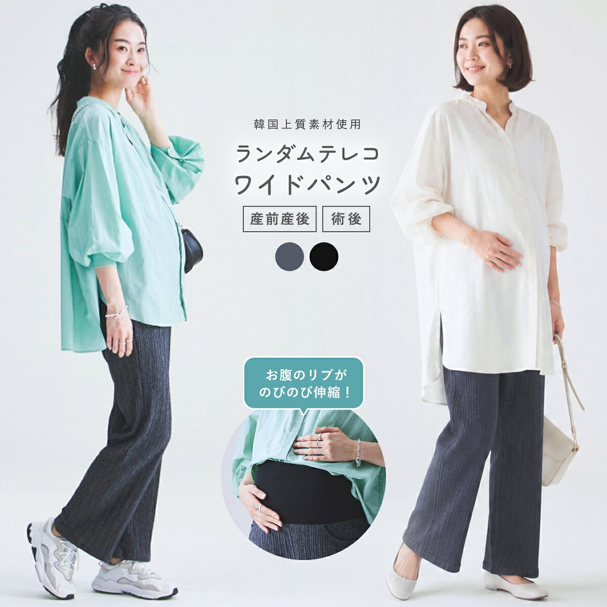 ランダムテレコ ワイドパンツ レディース ストレッチ 韓国 上質カットソー素材 無地 ボトムス ズボン パンツ 大きいサイズ チャコール ブラック フリーサイズ