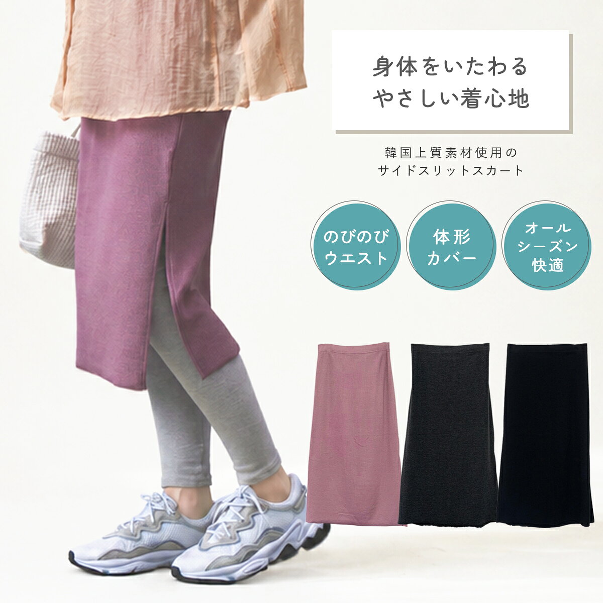 サイドスリットスカート レディース ストレッチ リブ タイト スカート 韓国 上質カ...