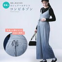 カシュクール オールインワン レディース ストレッチ リブ ウエスト紐調節 韓国 上質カットソー素材 無地 サロペット パンツ 大きいサイズ グレー ブラック ...