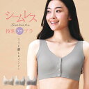 マタニティブラジャー 産後ブラジャー 産前産後ブラジャー シームレス授乳ラクブラ マタニティ ブラ プルオーバーブラジャー マタニティー インナー 下着 ストレッチ 産前産後 妊娠中 妊娠 出産 マタニティ無縫製ブラジャー ストレスフリー 妊婦 授乳ブラ