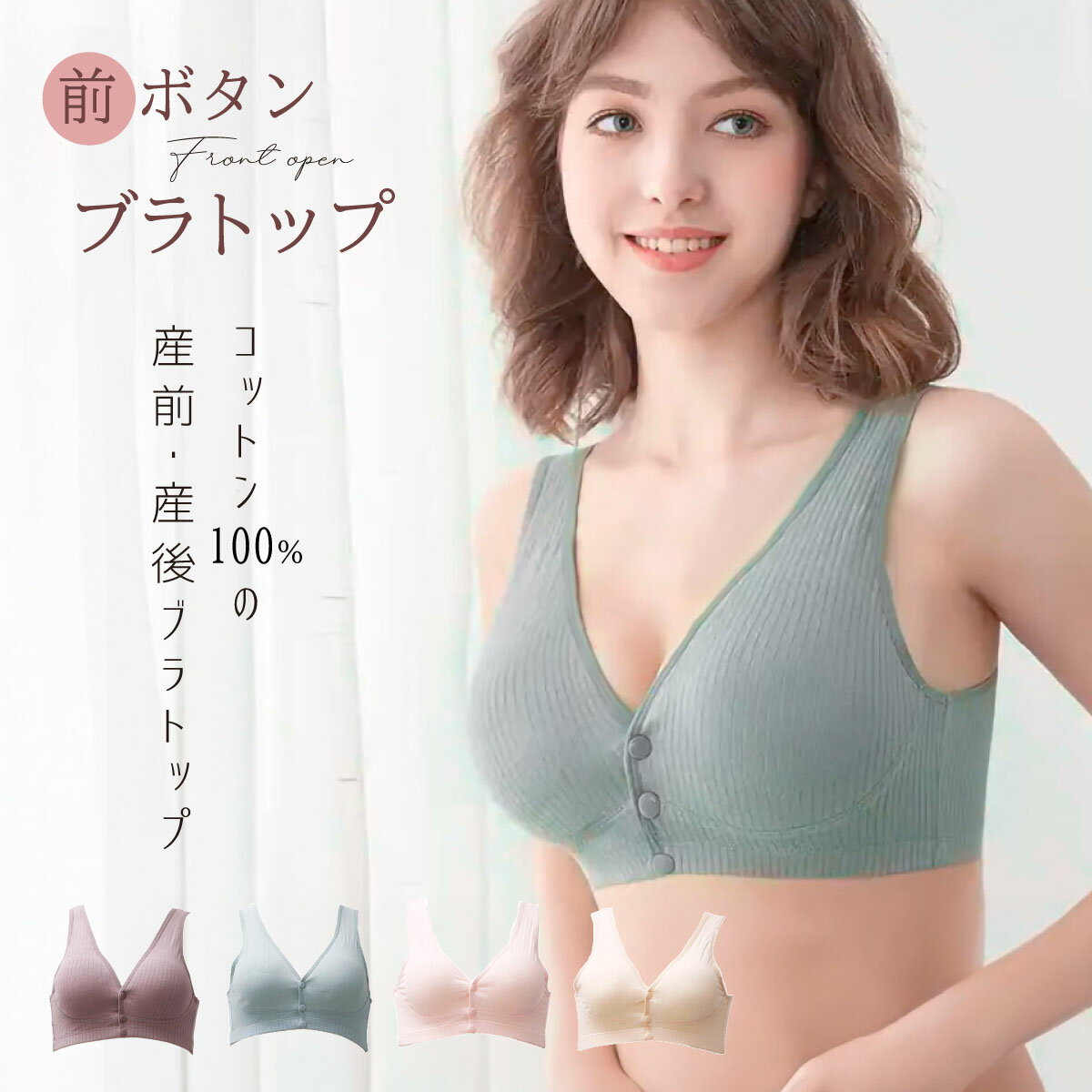 マタニティインナー コットン 前開き ノンワイヤー 授乳用 