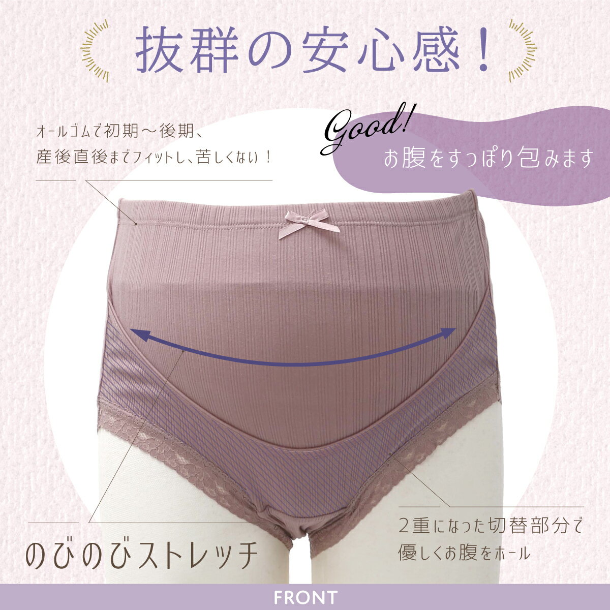 マタニティショーツ 妊娠中ショーツ お腹切替ショーツ マタニティ ショーツ レース ストレッチ 綿混 コットン 深ばき ハイウエスト 締め付けない ピンク グレー ベージュ パープル M/L/XL 3