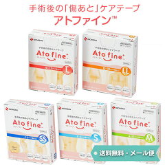 https://thumbnail.image.rakuten.co.jp/@0_mall/paren/cabinet/sanzensango/06001591/new-atofine-01t.jpg