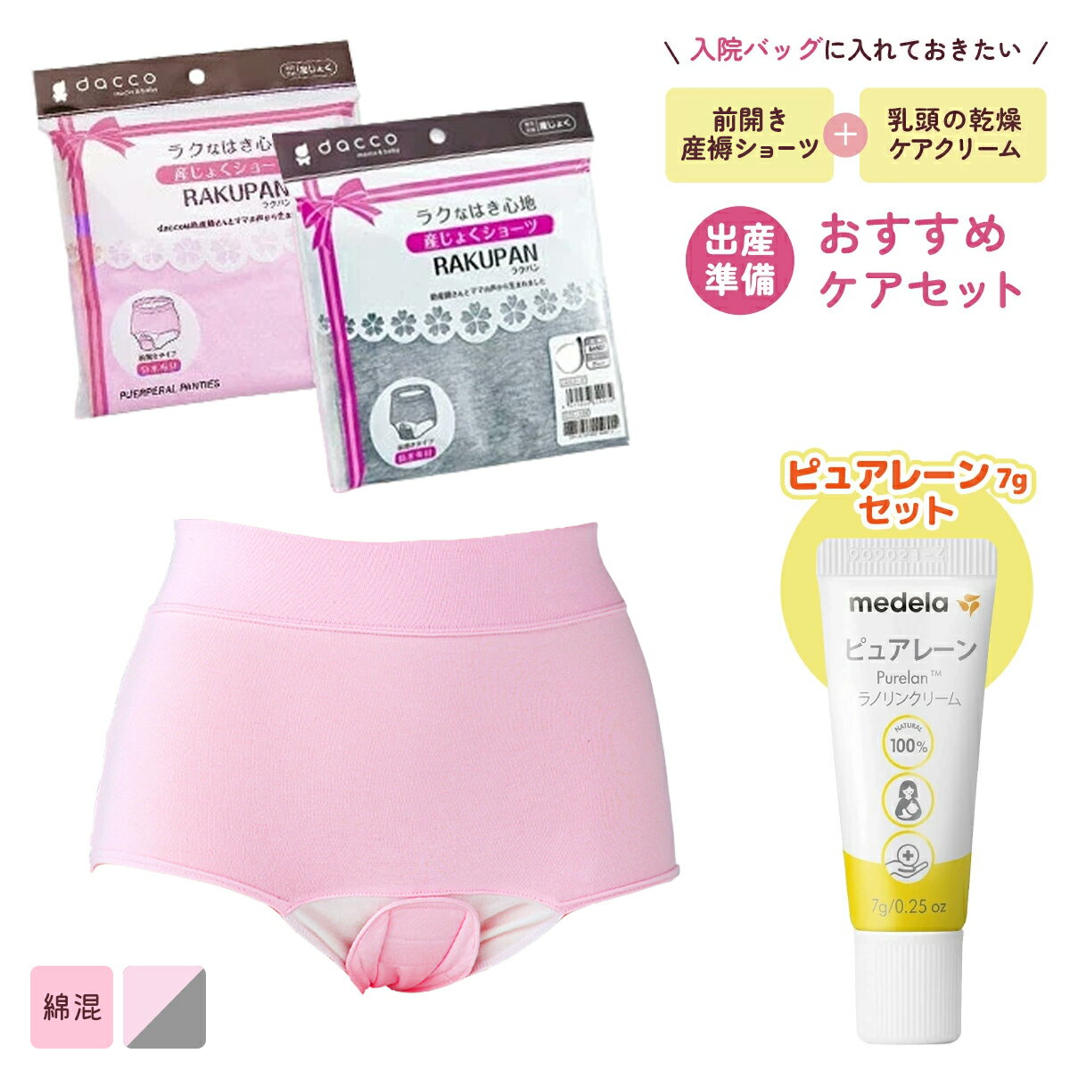 【セット商品】オオサキメディカル